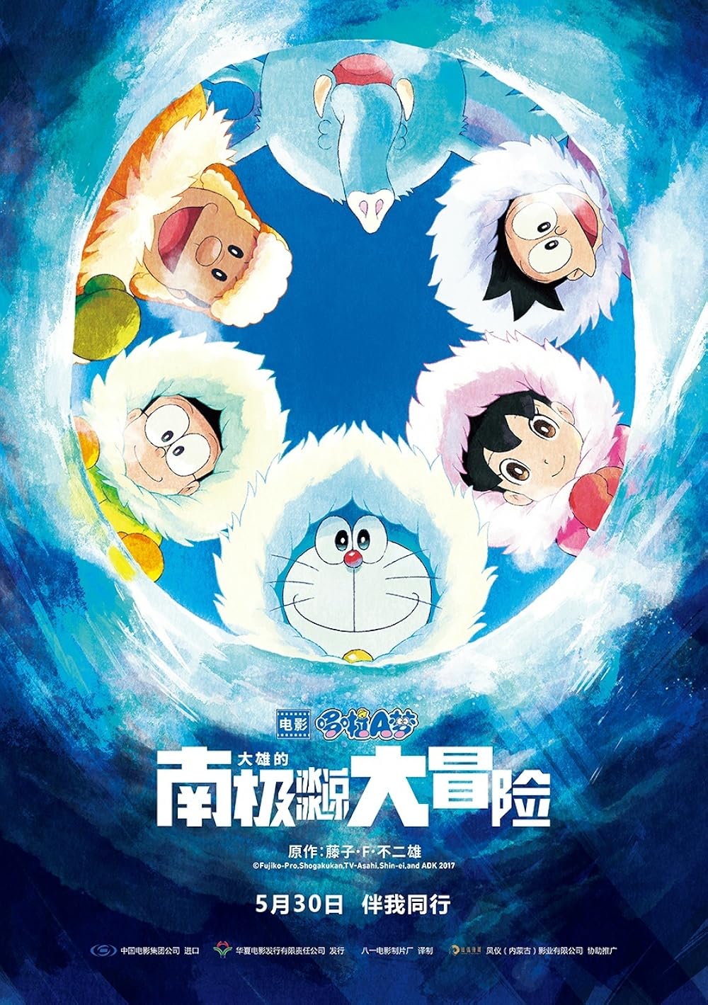 Doraemon The Movie 34: Nobita's Great Adventure in the Antarctic Kachi Kochi รีวิวหนัง